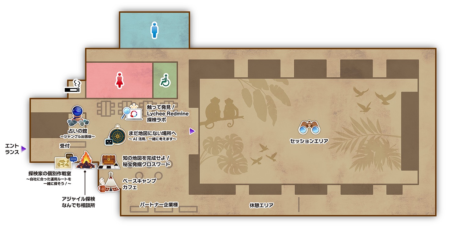 アドベンチャーマップ