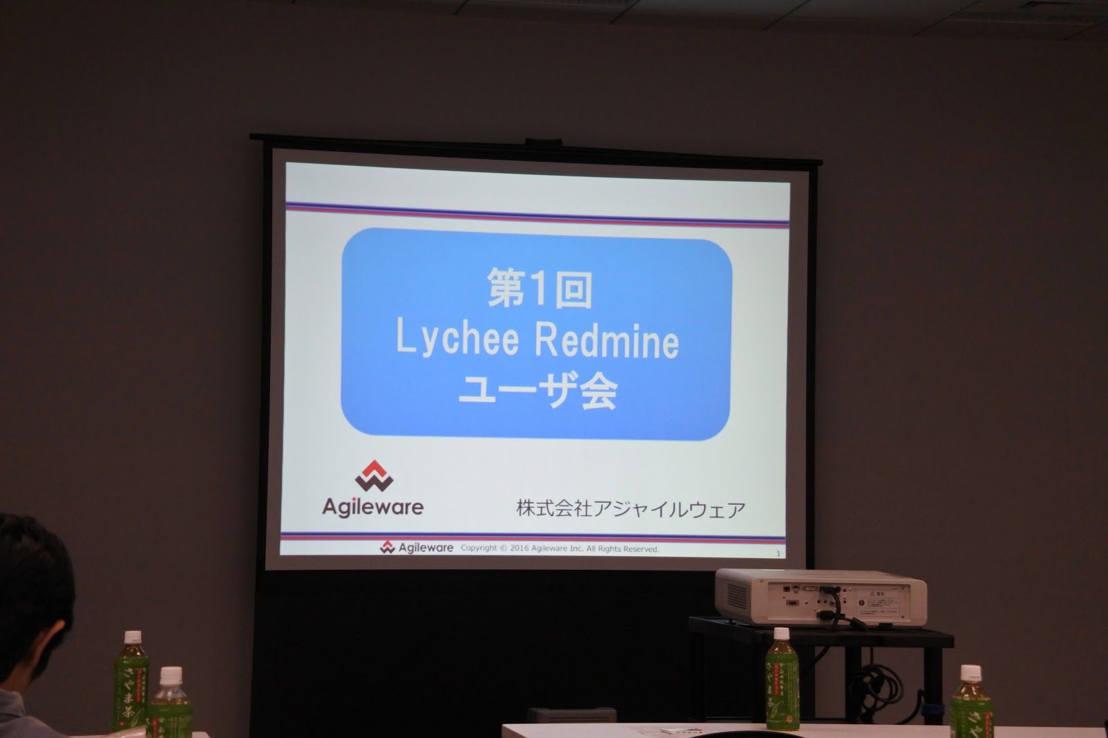 第1回Lychee Redmineユーザ会