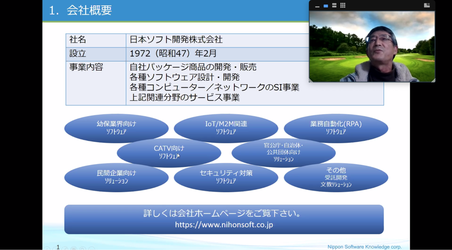 弊社のプロジェクト管理ツールの選定の流れ～工数管理システムからの脱却へ～｜ユーザー会レポート#2