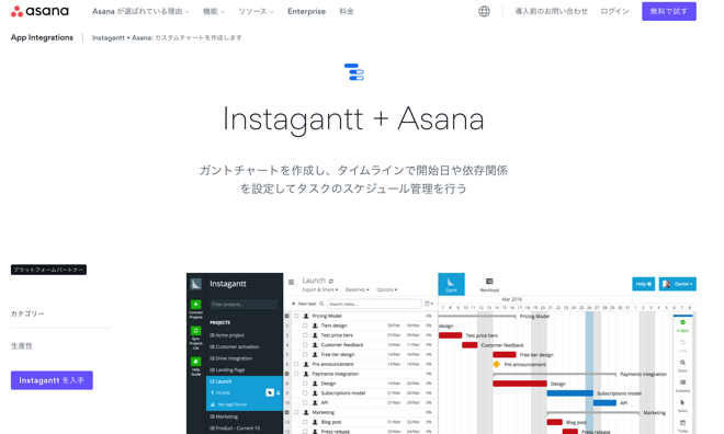 Instagantt