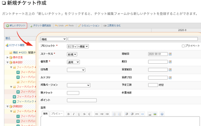 WBS項目を洗い出す