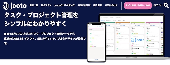 jooto