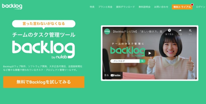 Backlog