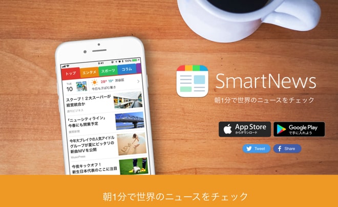Smart News