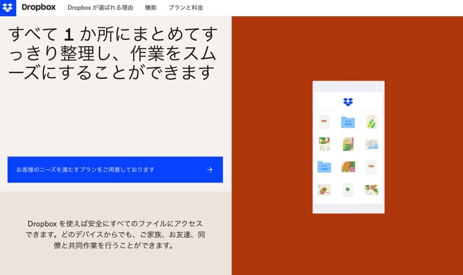 Dropbox