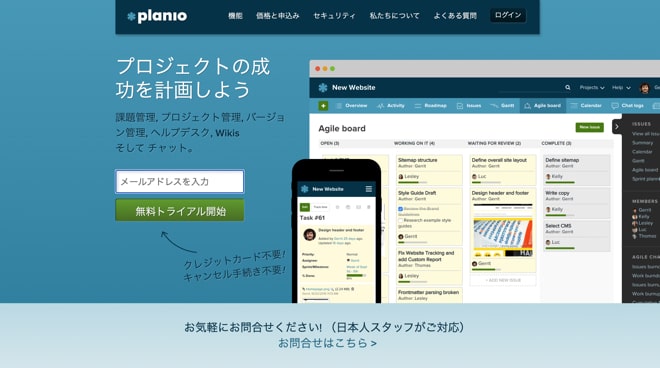 planio