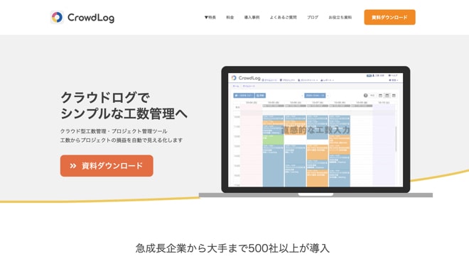 クラウドログ