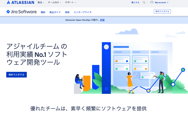 Jira Software