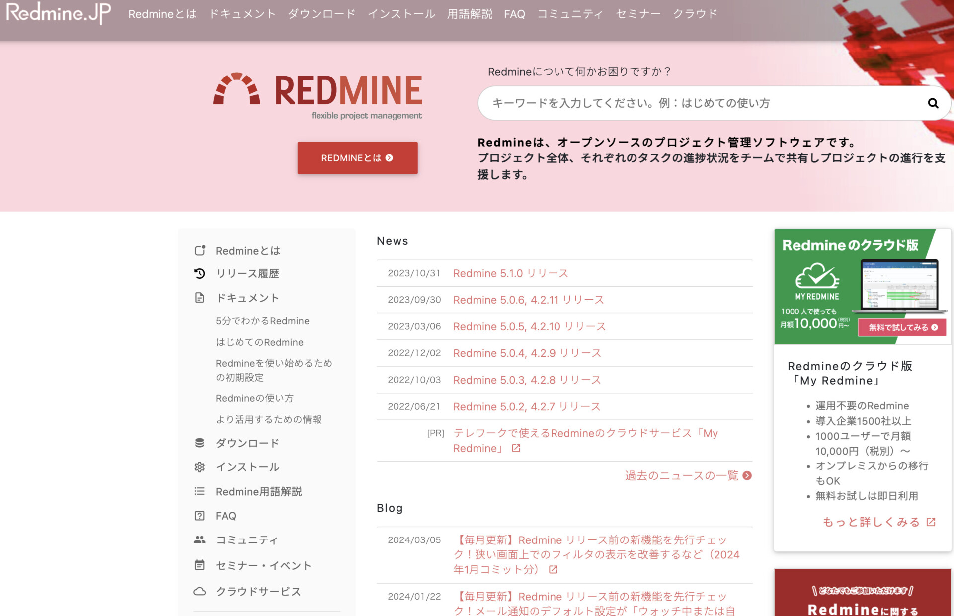 redmine