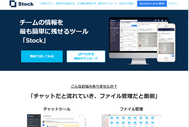 Stock