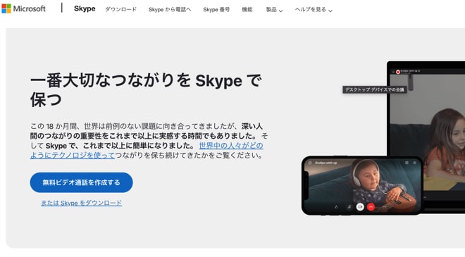 Skype