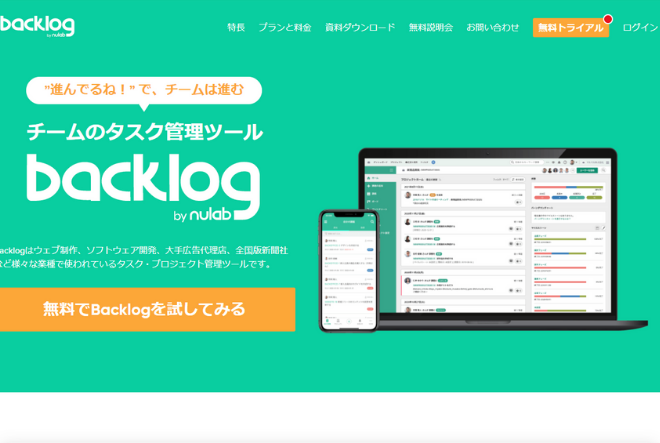 Backlog