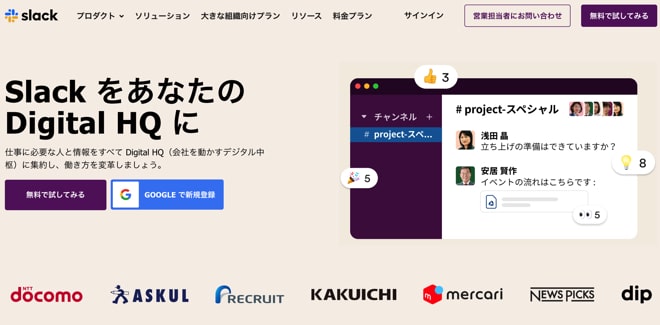 Slack