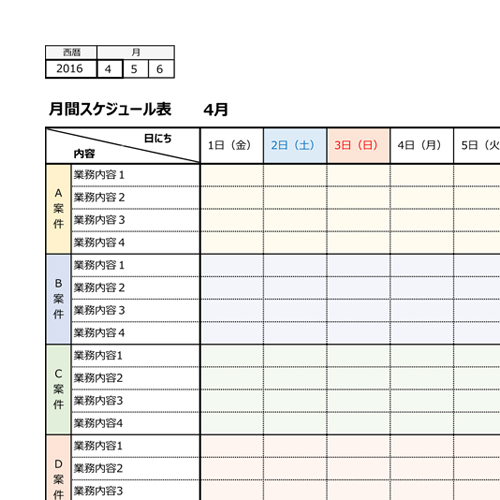 Excelのテンプレート