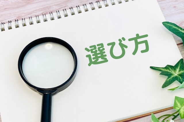工程管理ツールの選び方
