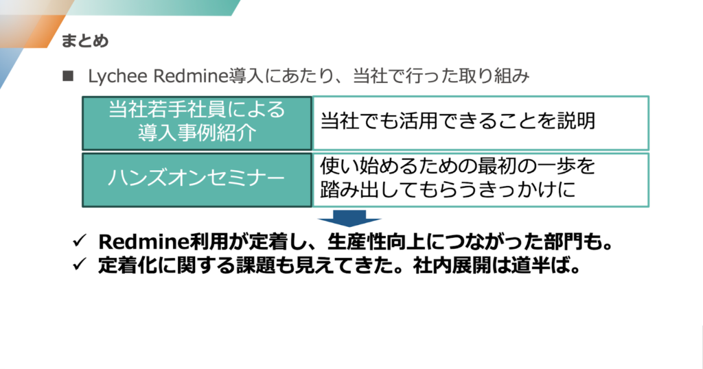 まとめ