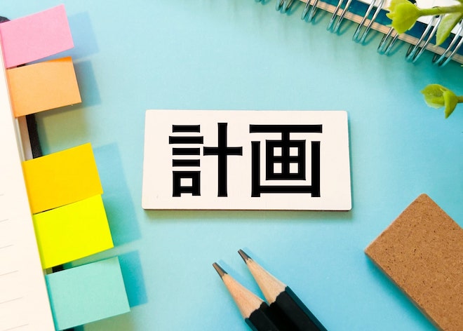 コミュニケーションマネジメントの計画書とは