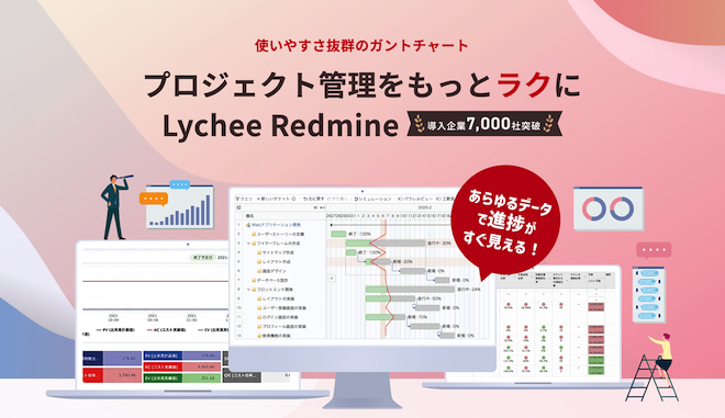Lychee Redmineでレトロスペクティブを実行につなげる|Tryを確実に回す運用へ