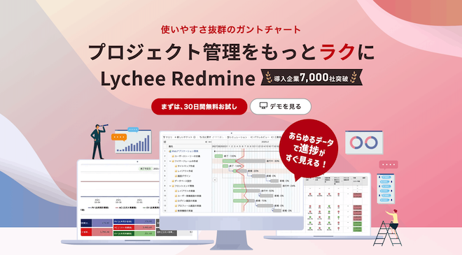 工数管理で「判断できる状態」を作るための選択肢|Lychee Redmineによる統合管理